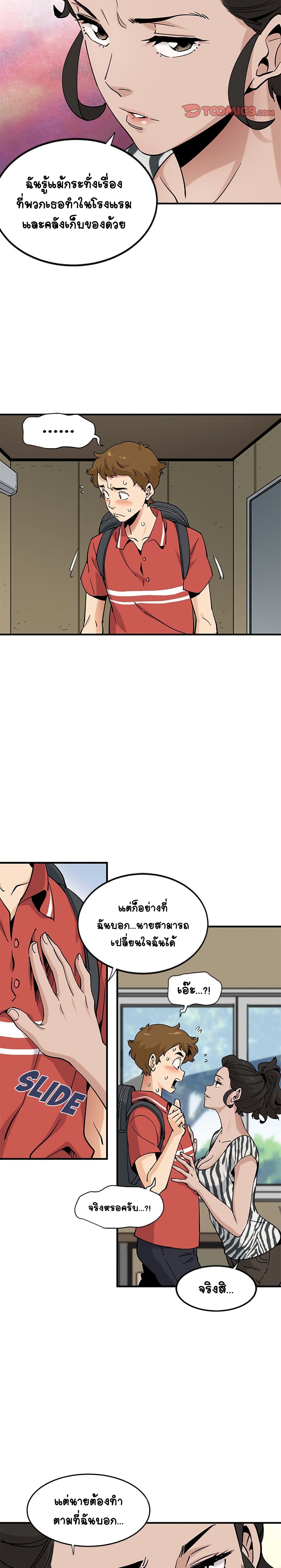 Love Factory – Love Factory – ตอนที่ 17 หน้า 15