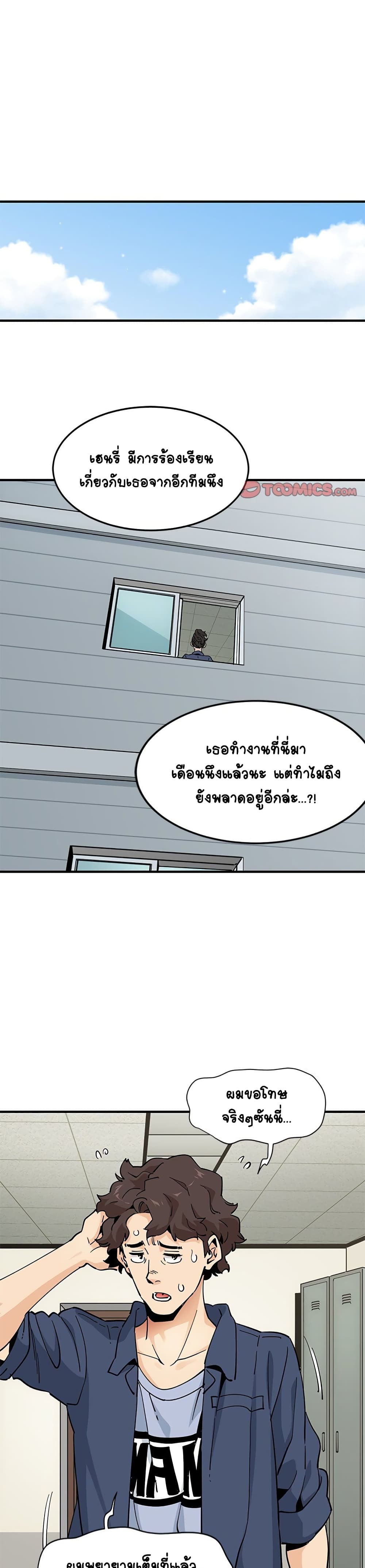 Love Factory – Love Factory – ตอนที่ 18 หน้า 1