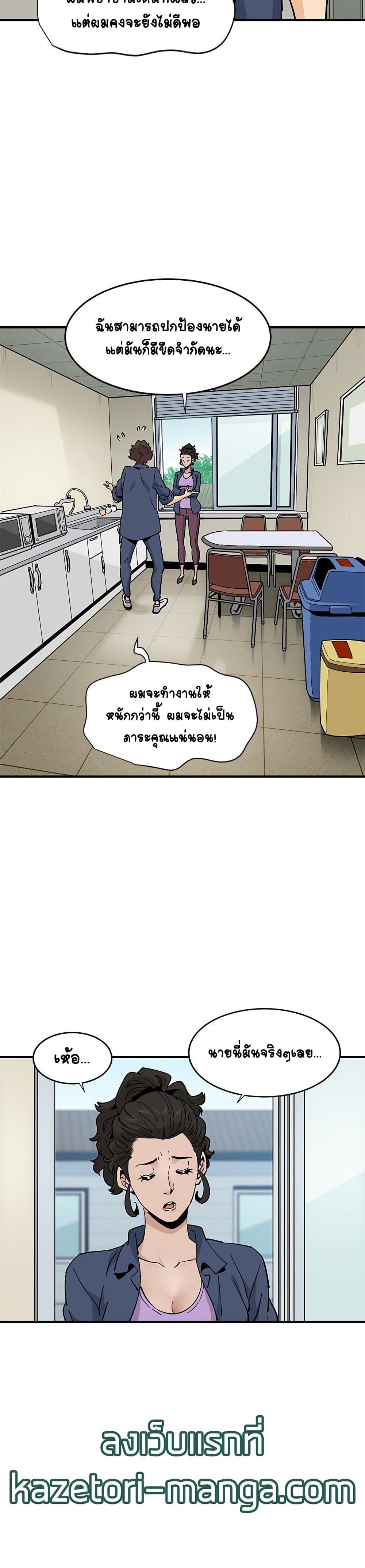 Love Factory – Love Factory – ตอนที่ 18 หน้า 2