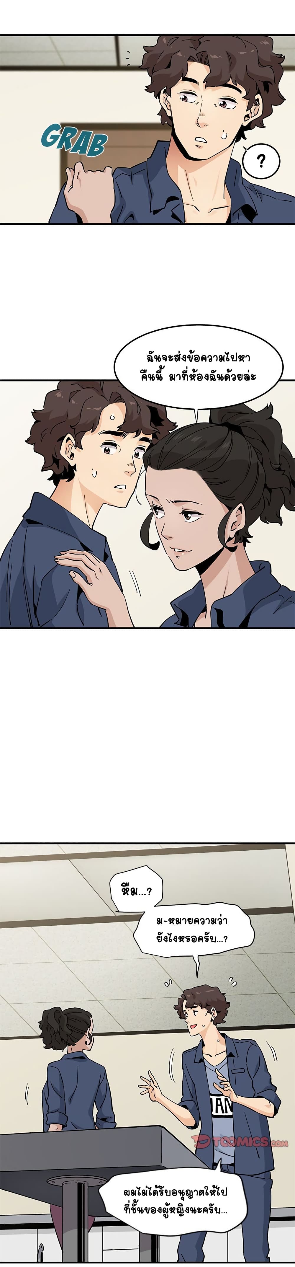 Love Factory – Love Factory – ตอนที่ 18 หน้า 3