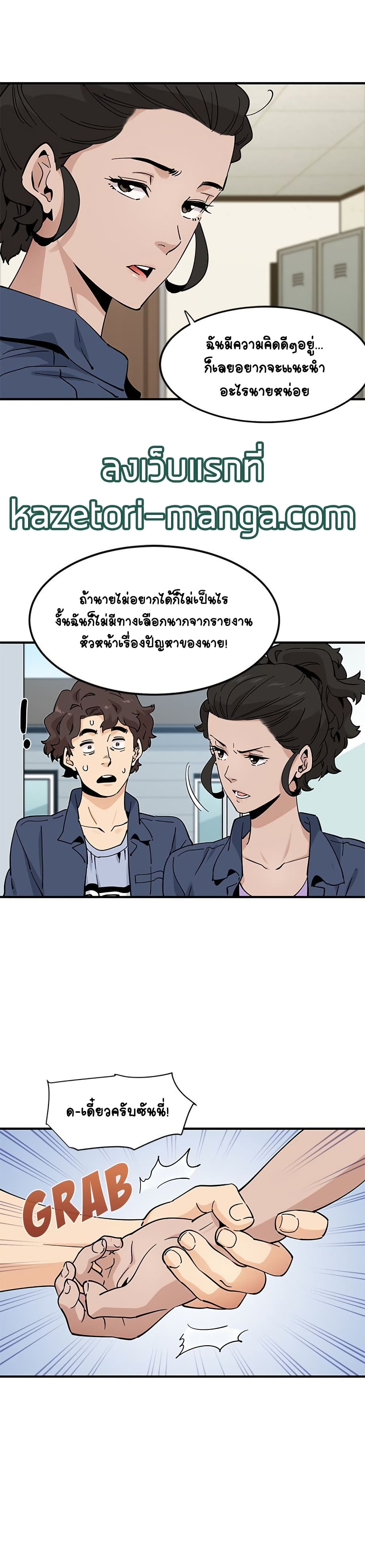 Love Factory – Love Factory – ตอนที่ 18 หน้า 4