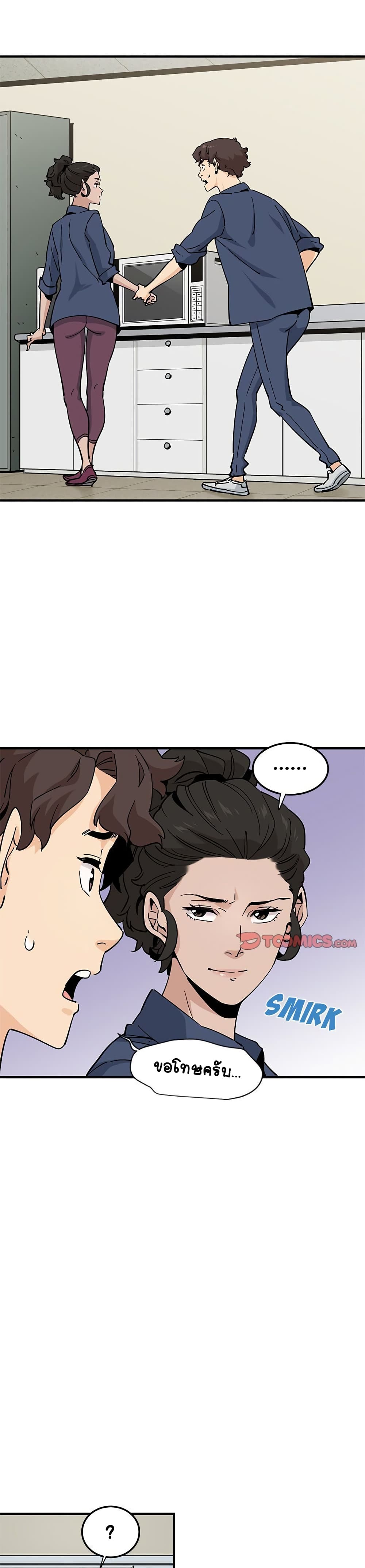 Love Factory – Love Factory – ตอนที่ 18 หน้า 5