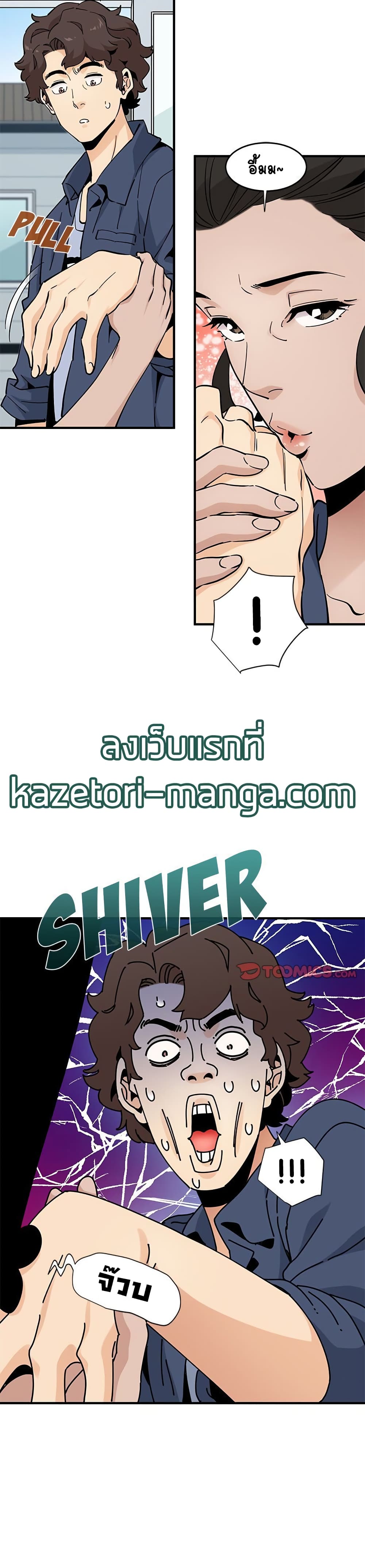 Love Factory – Love Factory – ตอนที่ 18 หน้า 6