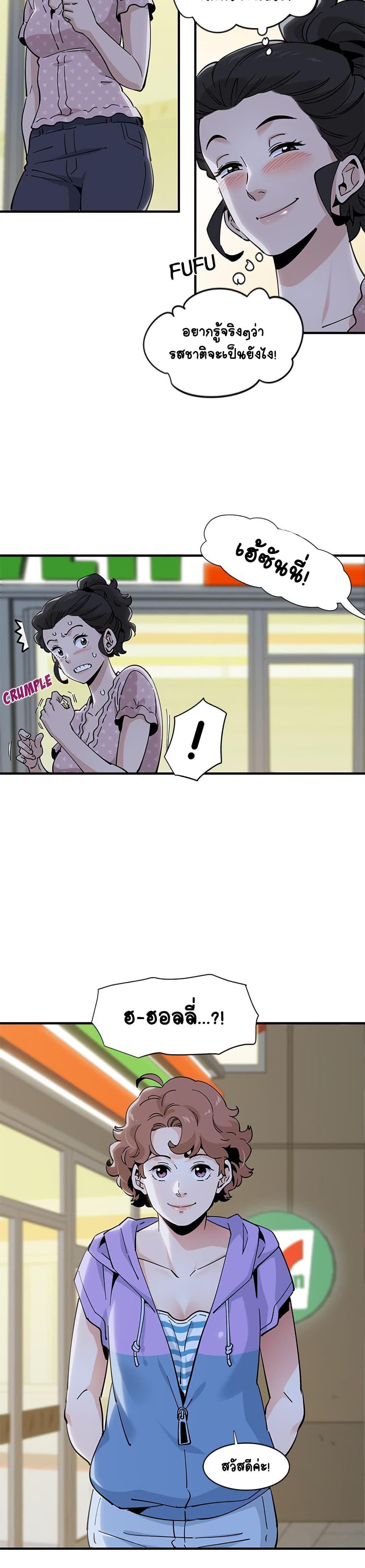Love Factory – Love Factory – ตอนที่ 18 หน้า 9