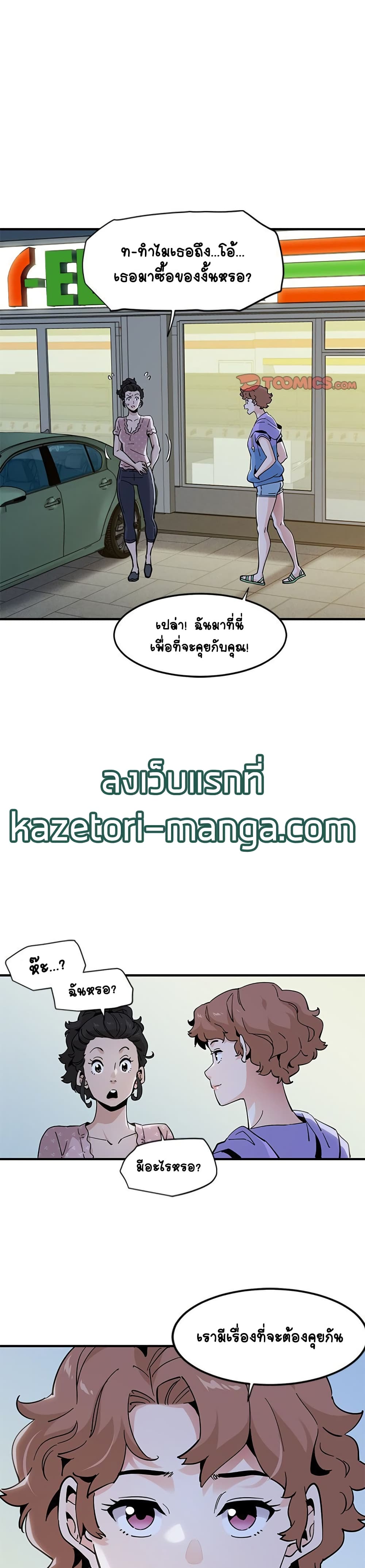 Love Factory – Love Factory – ตอนที่ 18 หน้า 10