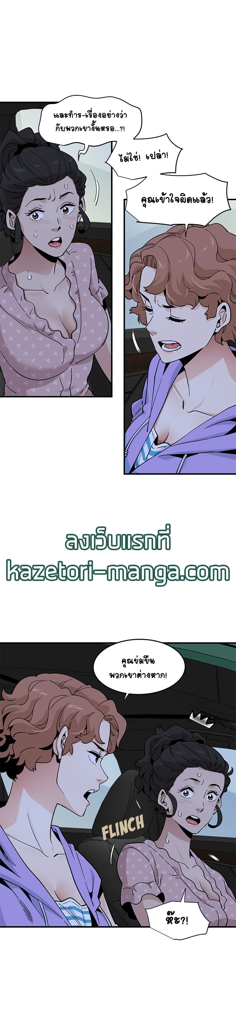 Love Factory – Love Factory – ตอนที่ 18 หน้า 12
