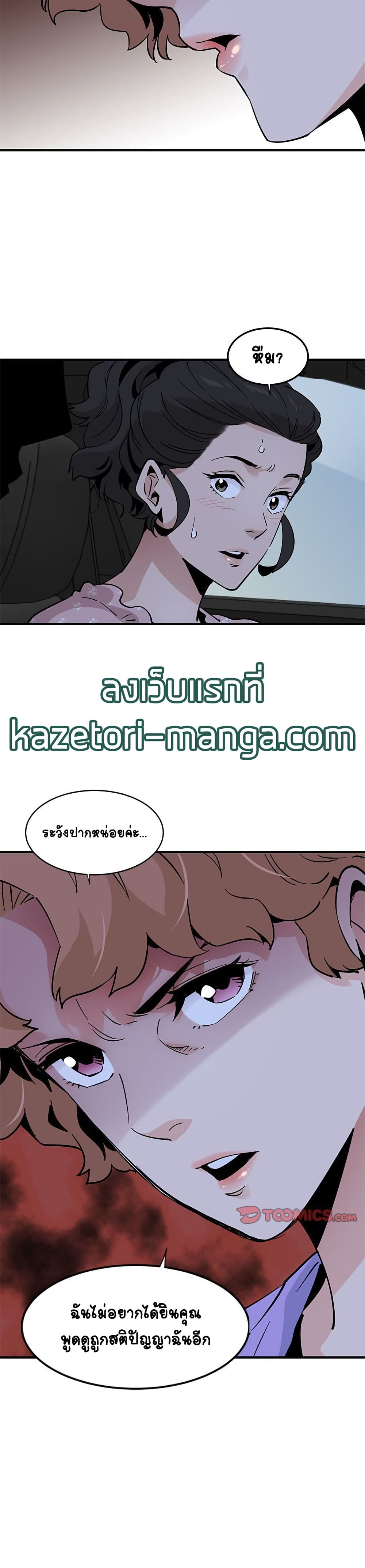 Love Factory – Love Factory – ตอนที่ 18 หน้า 14