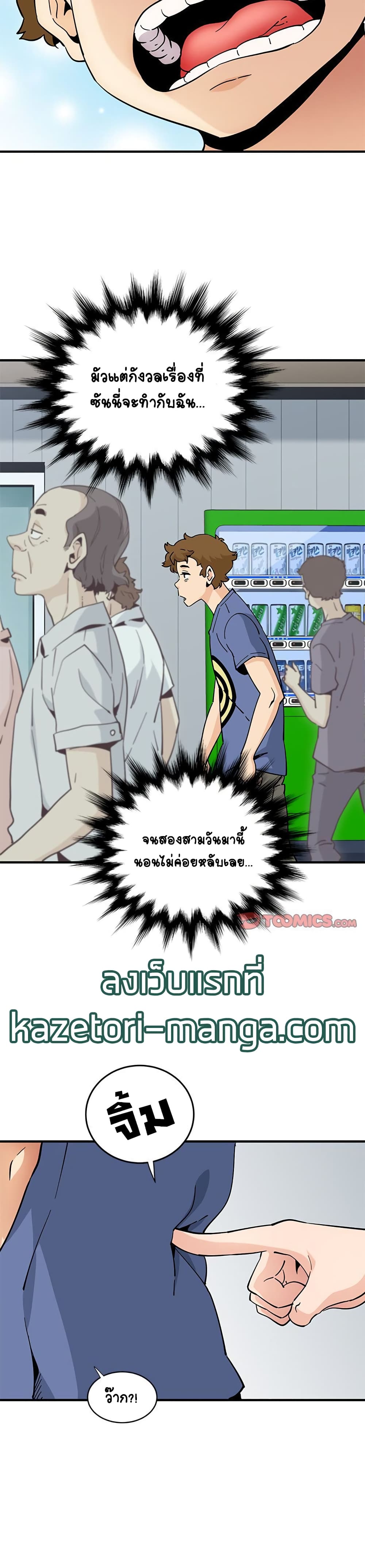 Love Factory – Love Factory – ตอนที่ 18 หน้า 16