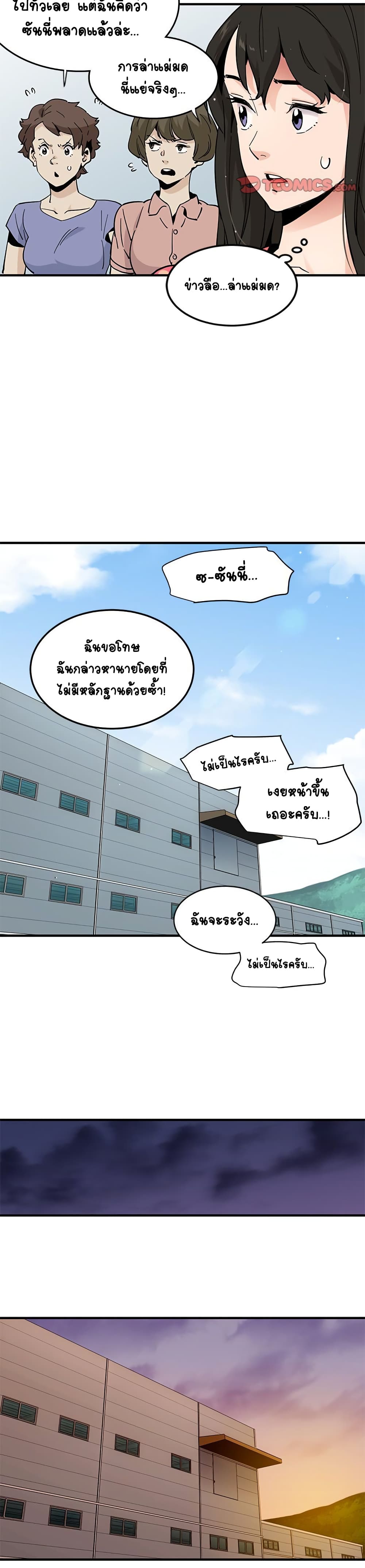 Love Factory – Love Factory – ตอนที่ 18 หน้า 21