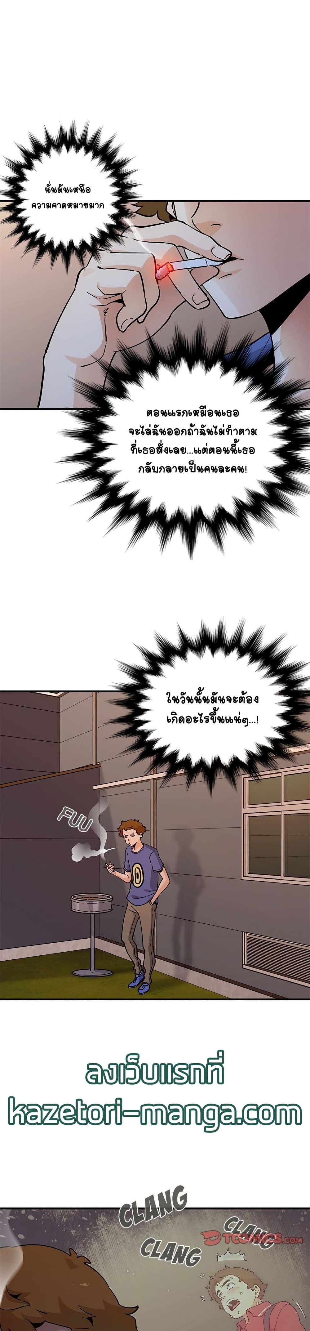 Love Factory – Love Factory – ตอนที่ 18 หน้า 22