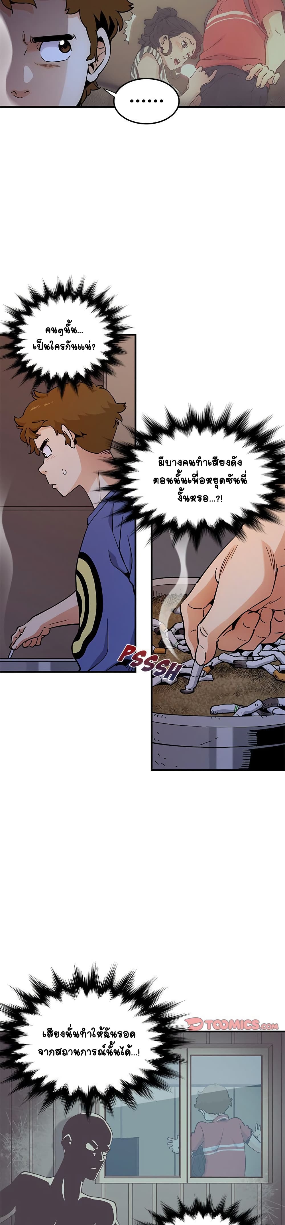 Love Factory – Love Factory – ตอนที่ 18 หน้า 23