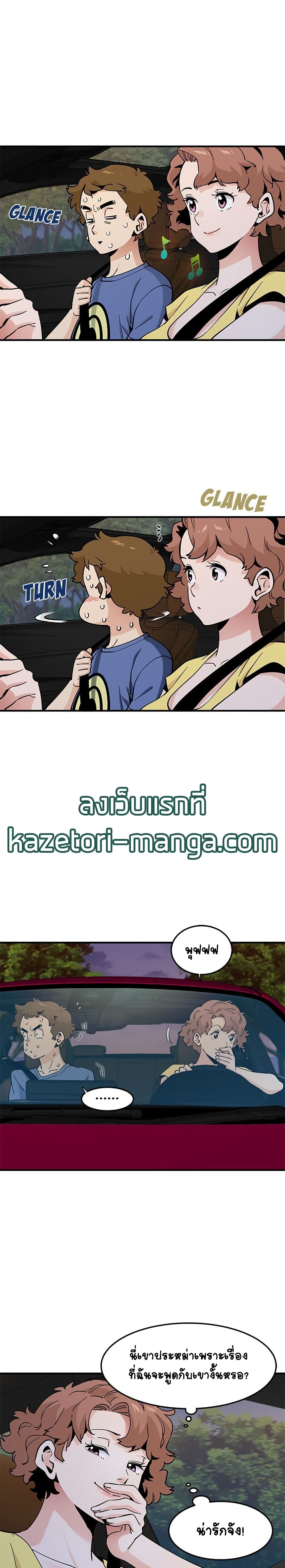 Love Factory – Love Factory – ตอนที่ 19 หน้า 2