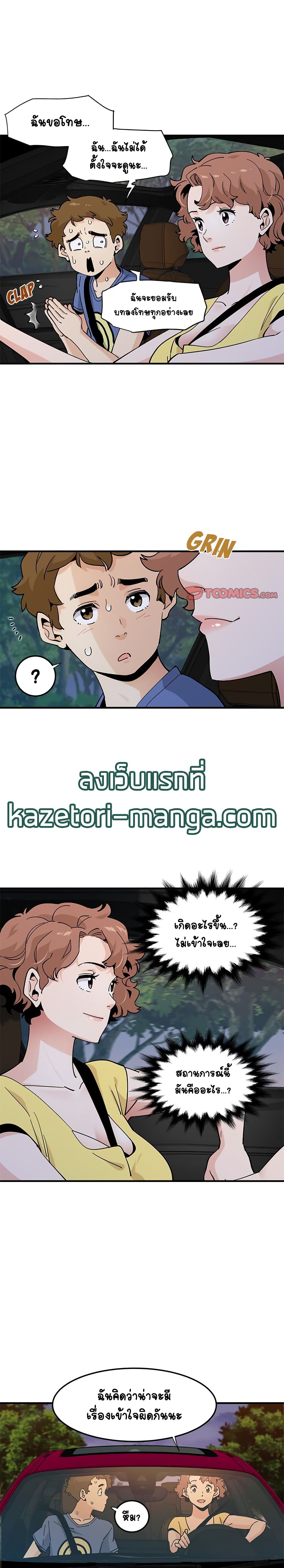 Love Factory – Love Factory – ตอนที่ 19 หน้า 5
