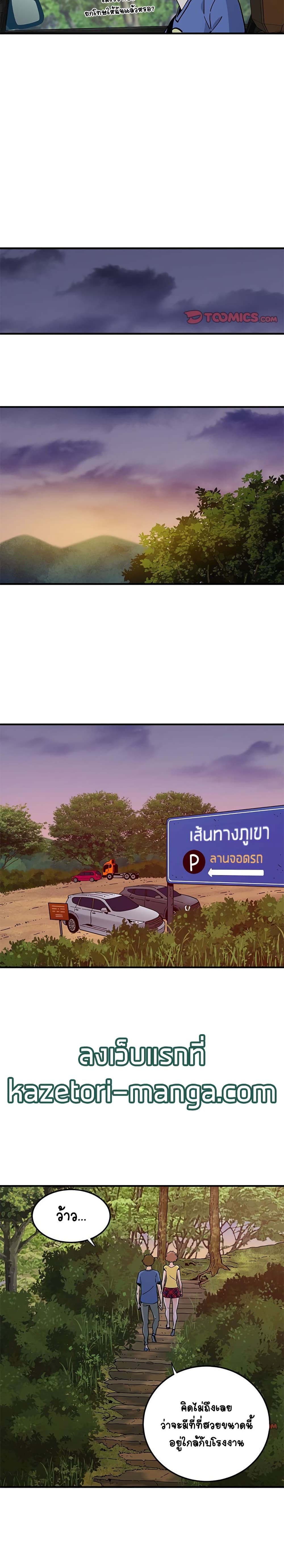 Love Factory – Love Factory – ตอนที่ 19 หน้า 8
