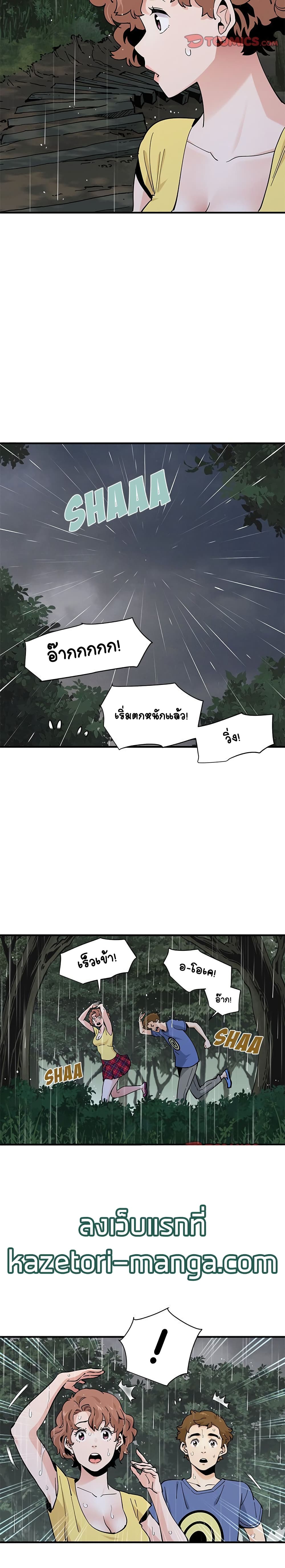 Love Factory – Love Factory – ตอนที่ 19 หน้า 11