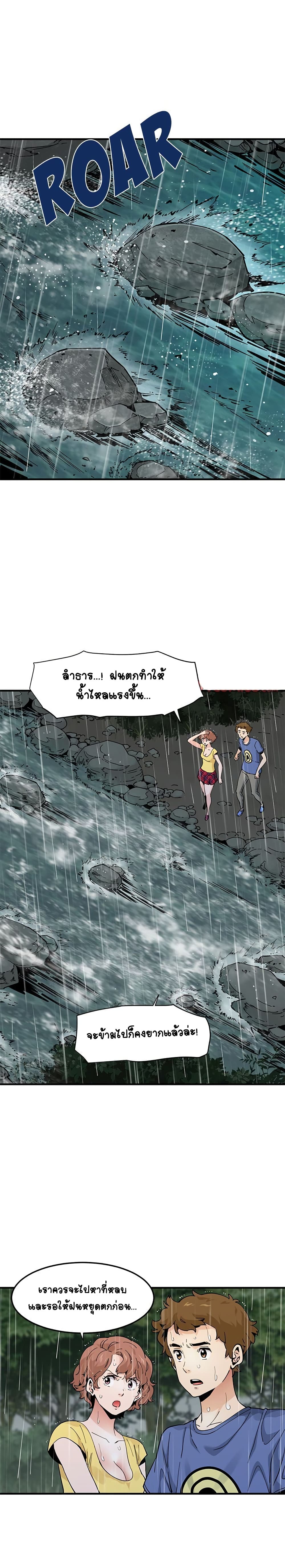 Love Factory – Love Factory – ตอนที่ 19 หน้า 12