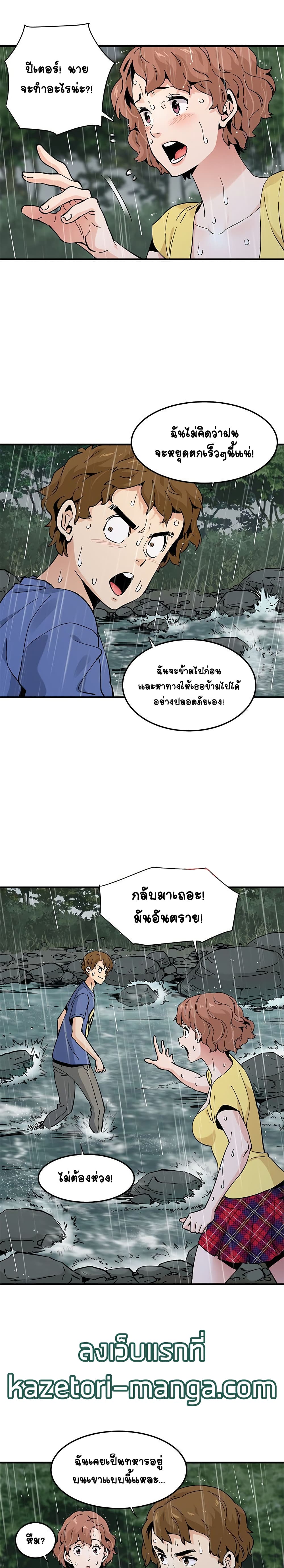 Love Factory – Love Factory – ตอนที่ 19 หน้า 14