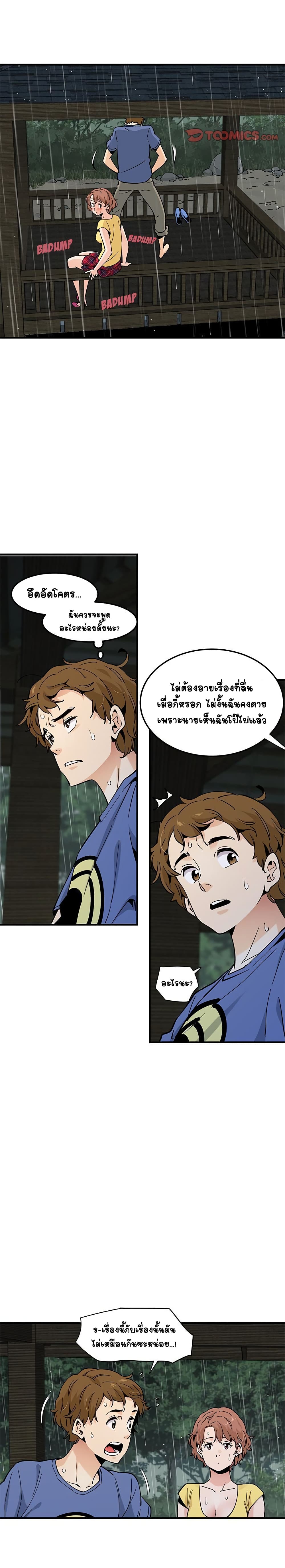 Love Factory – Love Factory – ตอนที่ 19 หน้า 18