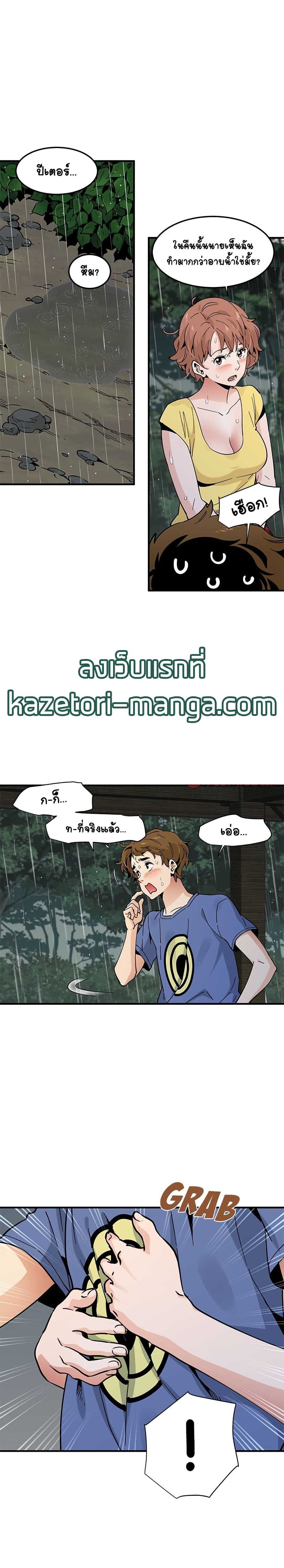 Love Factory – Love Factory – ตอนที่ 19 หน้า 19