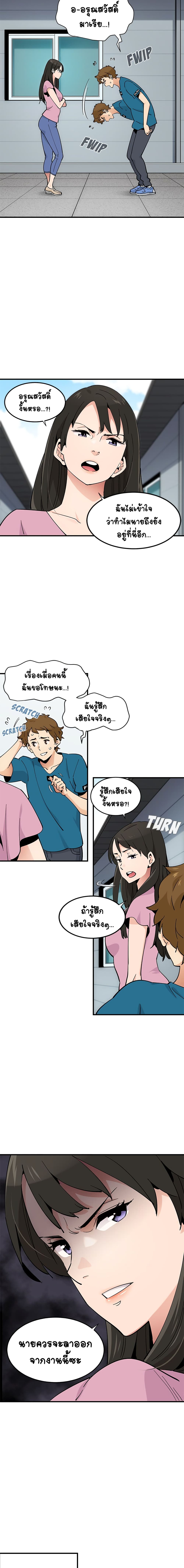Love Factory – Love Factory – ตอนที่ 2 หน้า 3