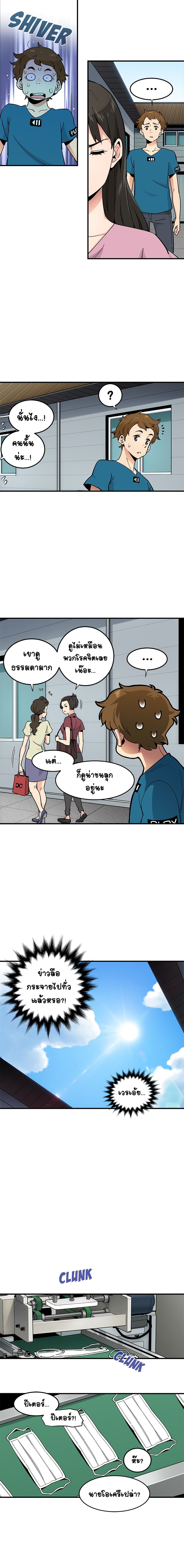 Love Factory – Love Factory – ตอนที่ 2 หน้า 4