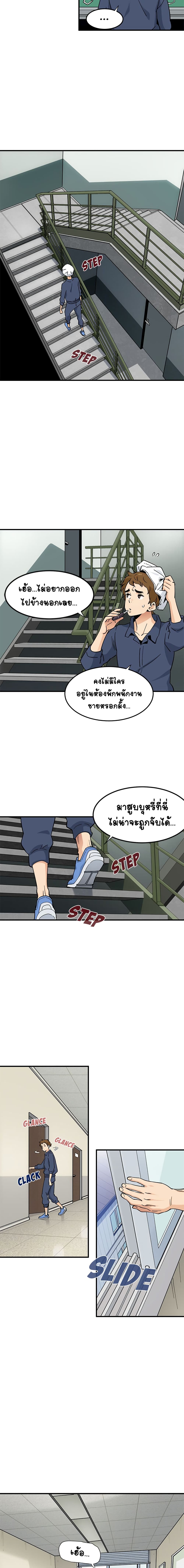 Love Factory – Love Factory – ตอนที่ 2 หน้า 6