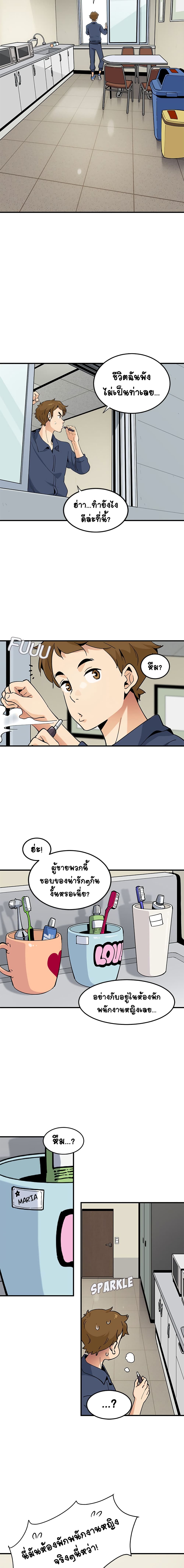 Love Factory – Love Factory – ตอนที่ 2 หน้า 7