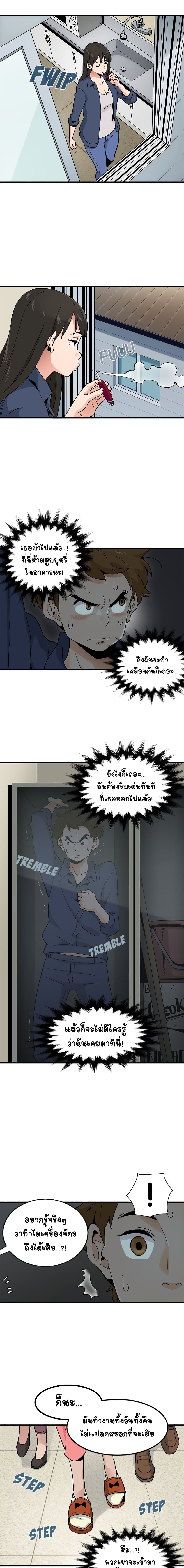 Love Factory – Love Factory – ตอนที่ 2 หน้า 10