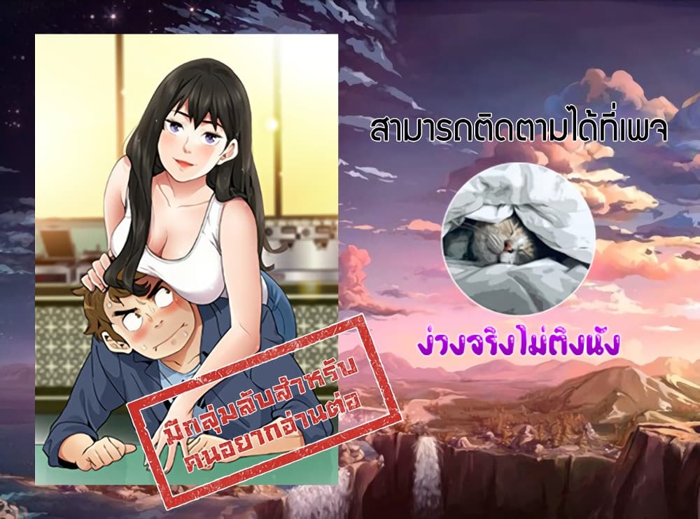 Love Factory – Love Factory – ตอนที่ 2 หน้า 16
