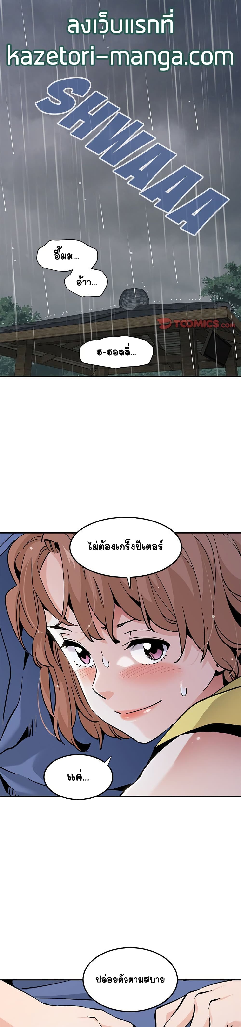 Love Factory – Love Factory – ตอนที่ 20 หน้า 1