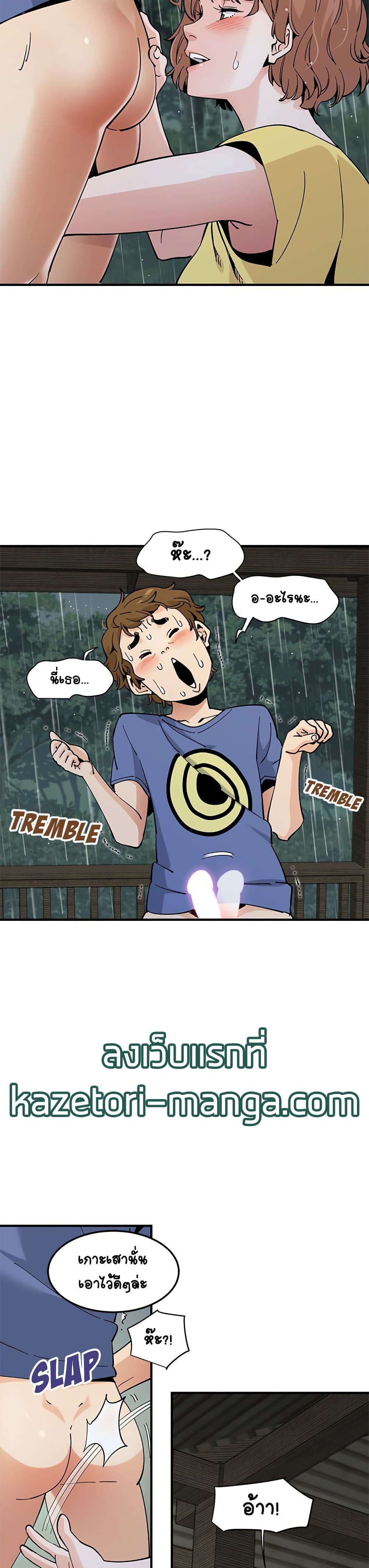 Love Factory – Love Factory – ตอนที่ 20 หน้า 7