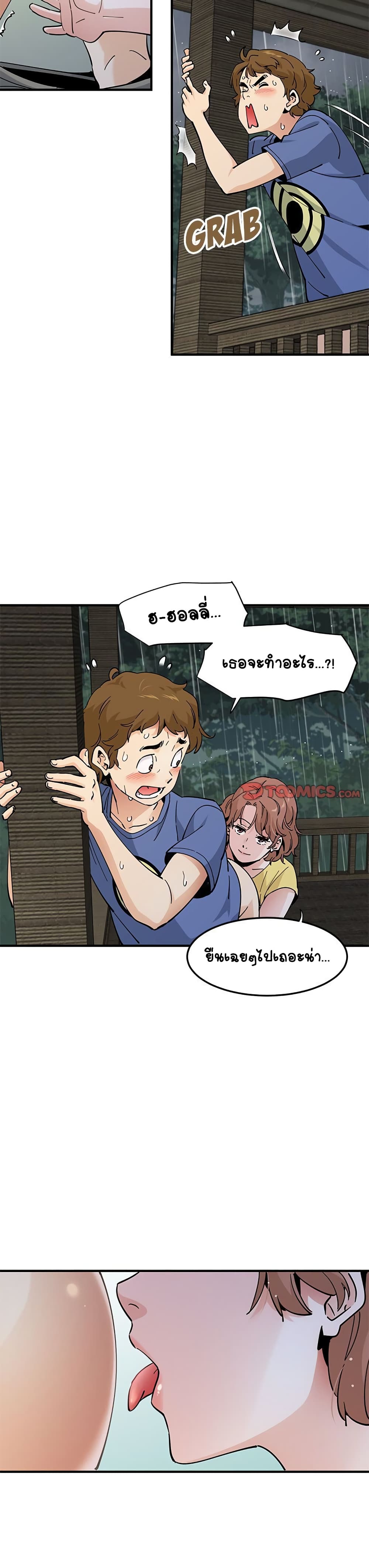 Love Factory – Love Factory – ตอนที่ 20 หน้า 8