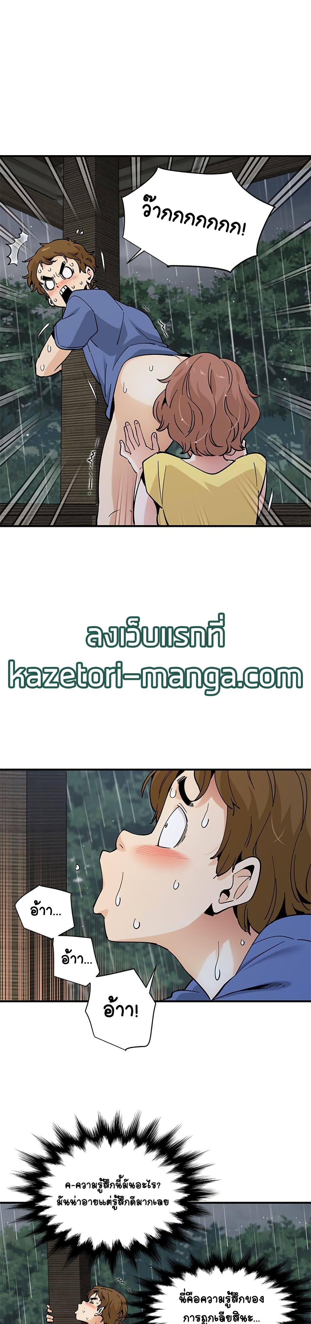 Love Factory – Love Factory – ตอนที่ 20 หน้า 9