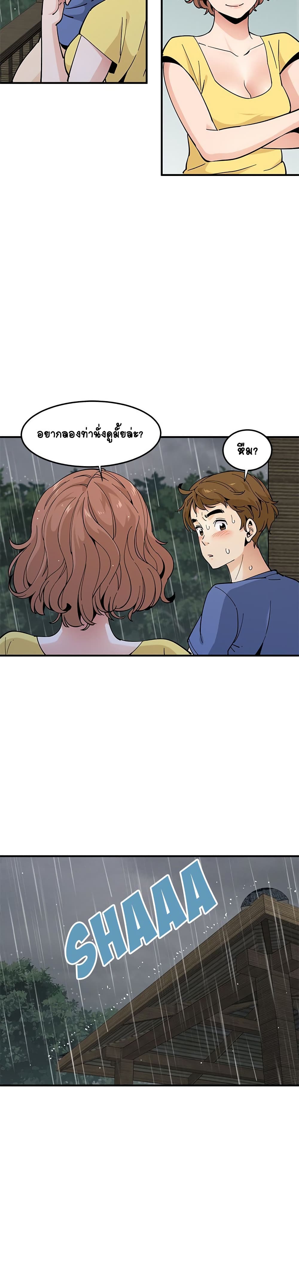 Love Factory – Love Factory – ตอนที่ 20 หน้า 14