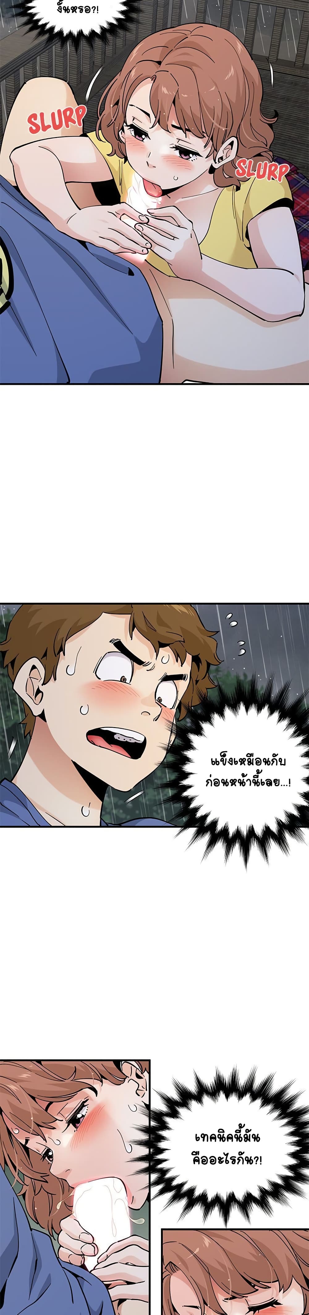 Love Factory – Love Factory – ตอนที่ 20 หน้า 16
