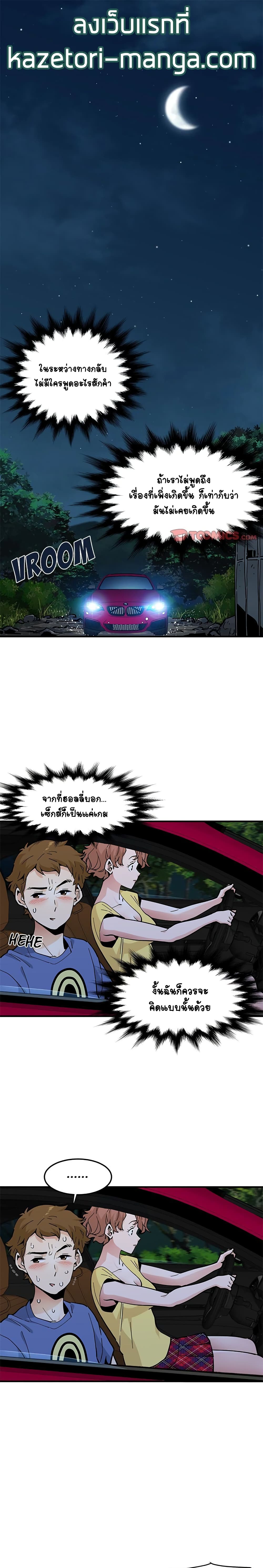 Love Factory – Love Factory – ตอนที่ 21 หน้า 1