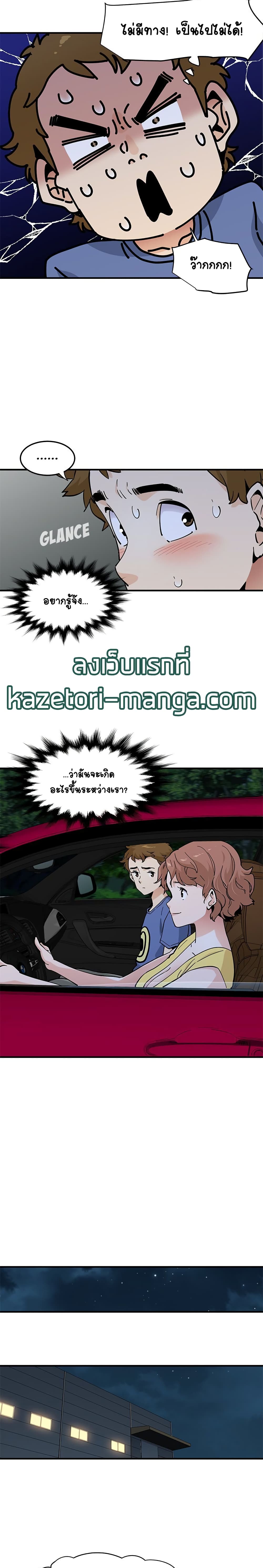 Love Factory – Love Factory – ตอนที่ 21 หน้า 2