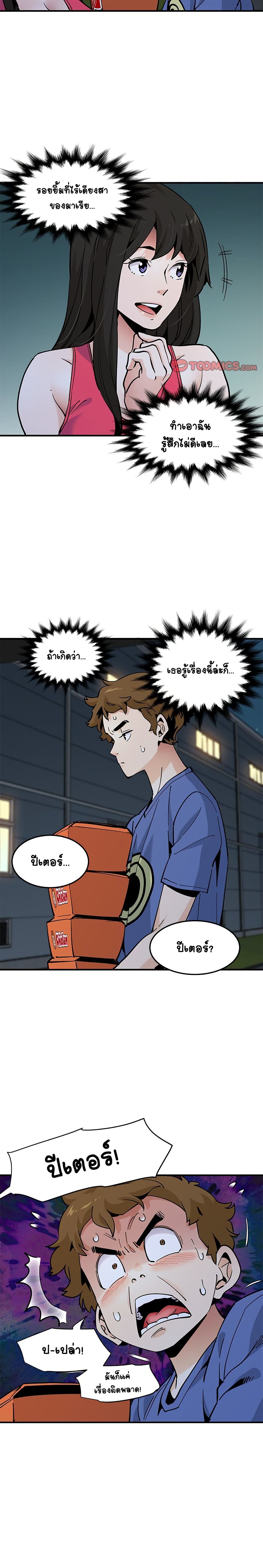 Love Factory – Love Factory – ตอนที่ 21 หน้า 4