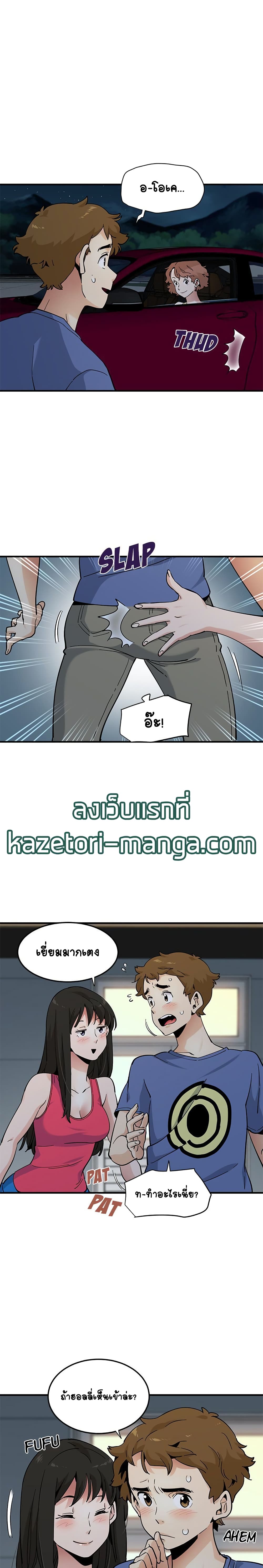 Love Factory – Love Factory – ตอนที่ 21 หน้า 6