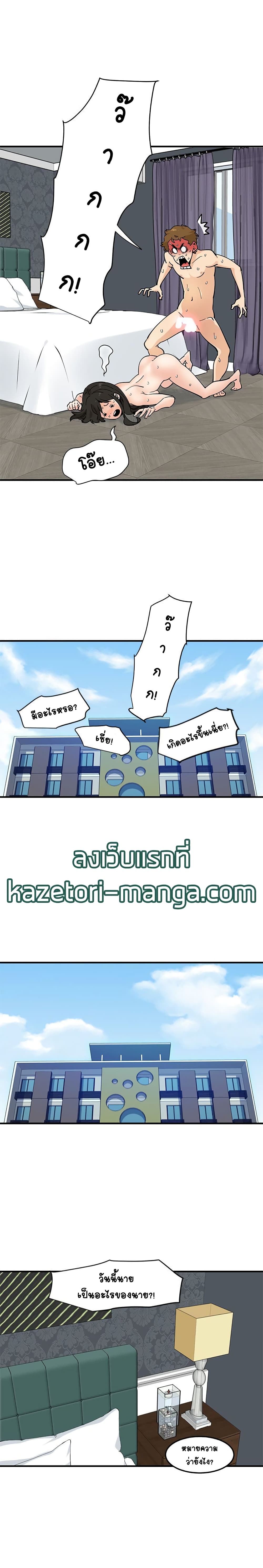 Love Factory – Love Factory – ตอนที่ 21 หน้า 14