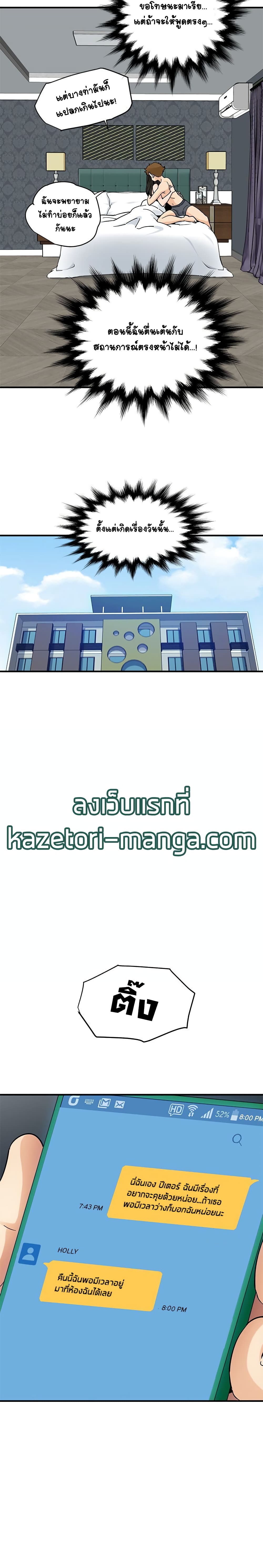 Love Factory – Love Factory – ตอนที่ 21 หน้า 17
