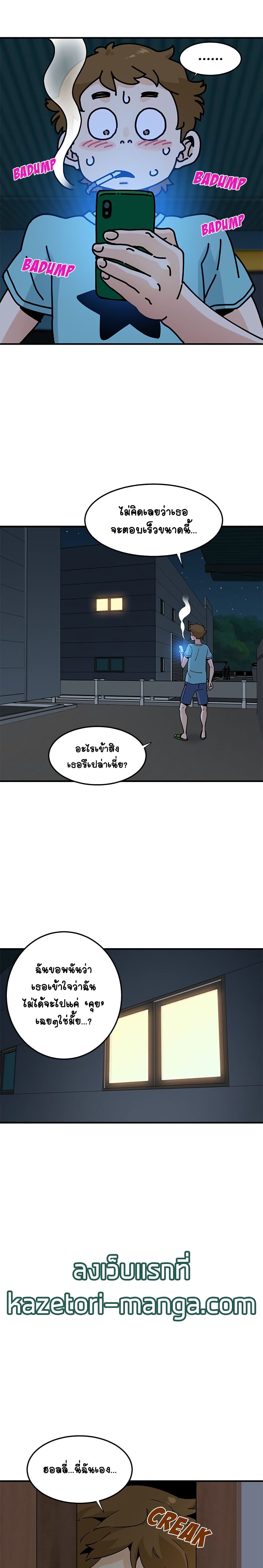 Love Factory – Love Factory – ตอนที่ 21 หน้า 18