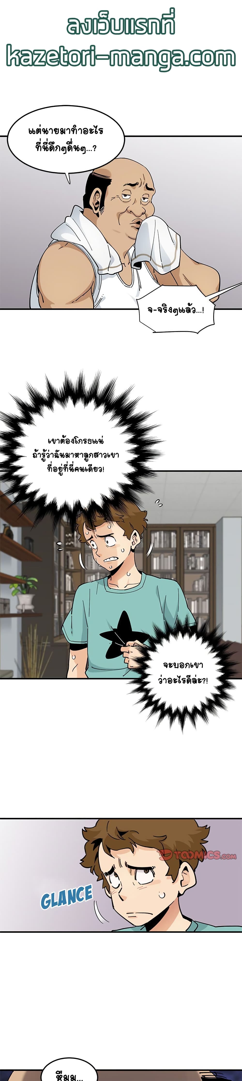 Love Factory – Love Factory – ตอนที่ 22 หน้า 3