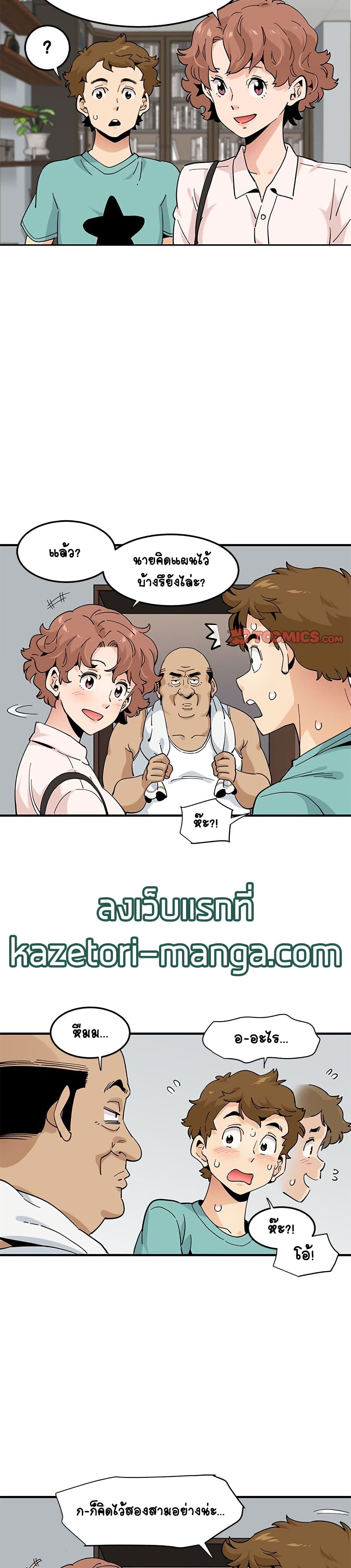 Love Factory – Love Factory – ตอนที่ 22 หน้า 6