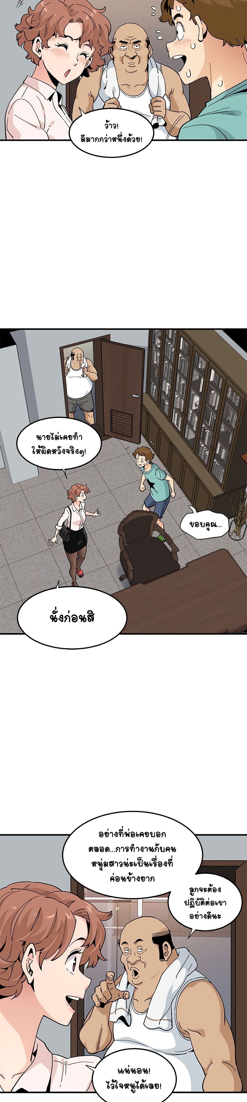 Love Factory – Love Factory – ตอนที่ 22 หน้า 7