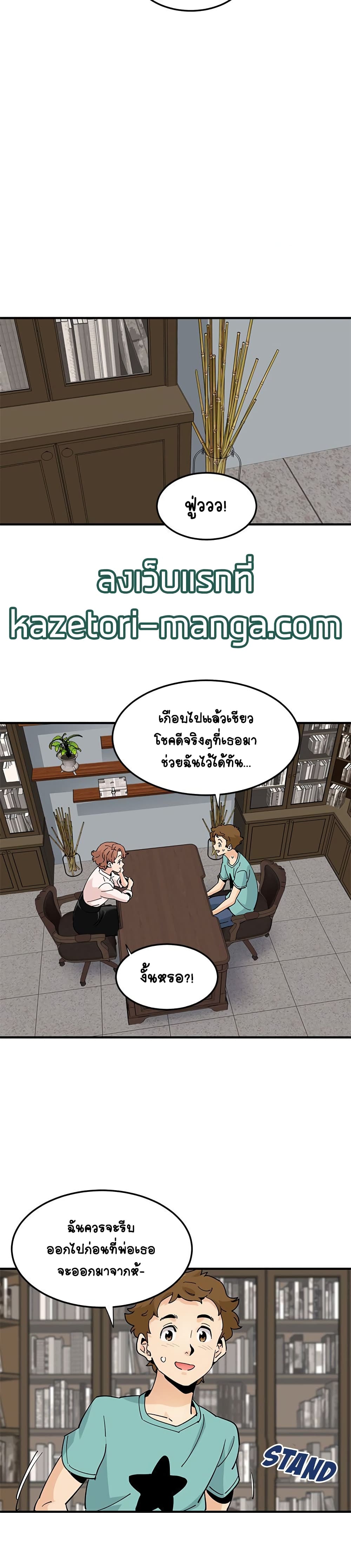 Love Factory – Love Factory – ตอนที่ 22 หน้า 8