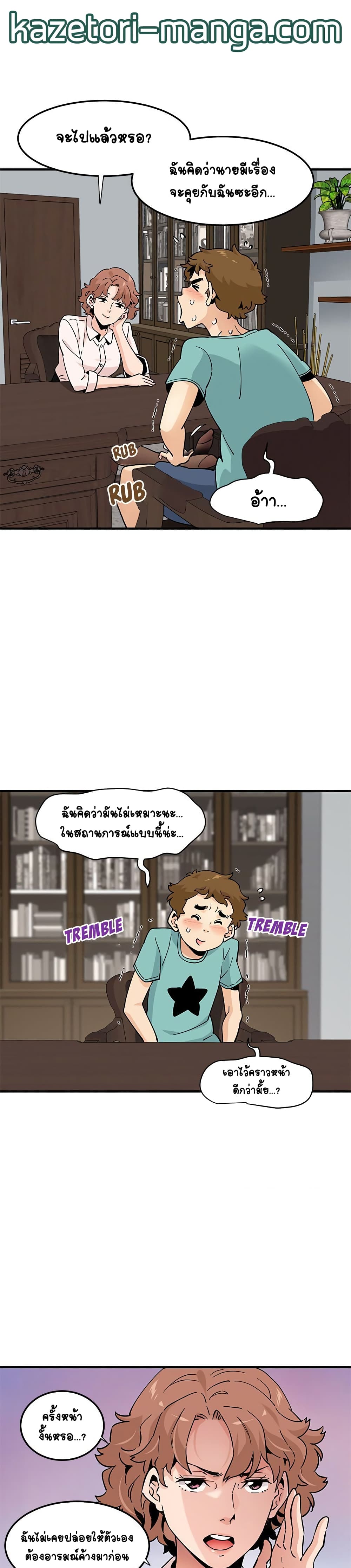 Love Factory – Love Factory – ตอนที่ 22 หน้า 10