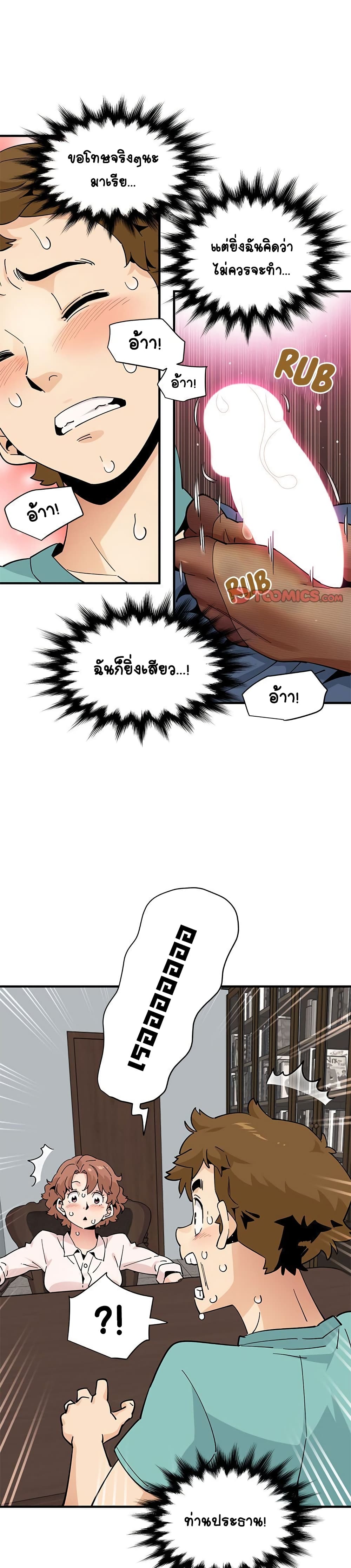 Love Factory – Love Factory – ตอนที่ 22 หน้า 13