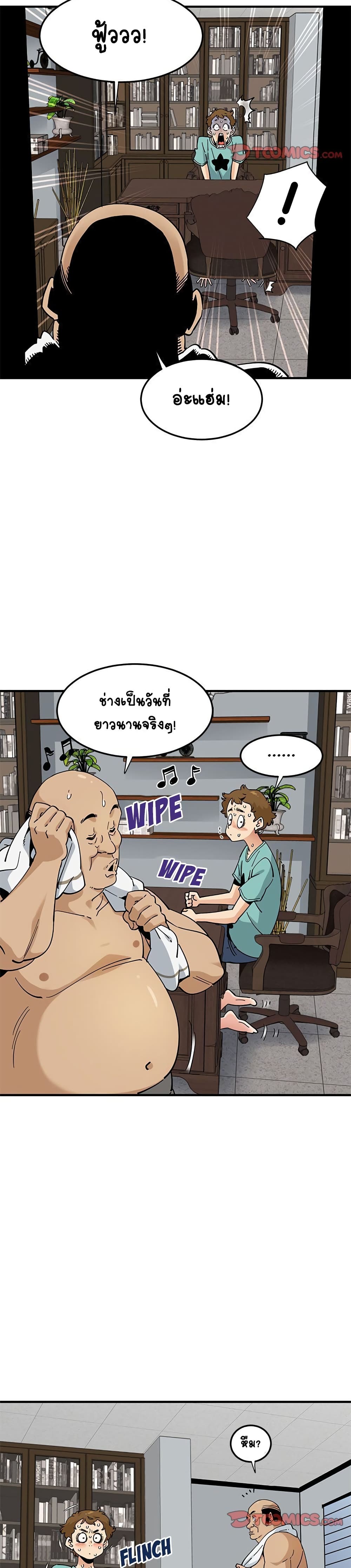 Love Factory – Love Factory – ตอนที่ 22 หน้า 22