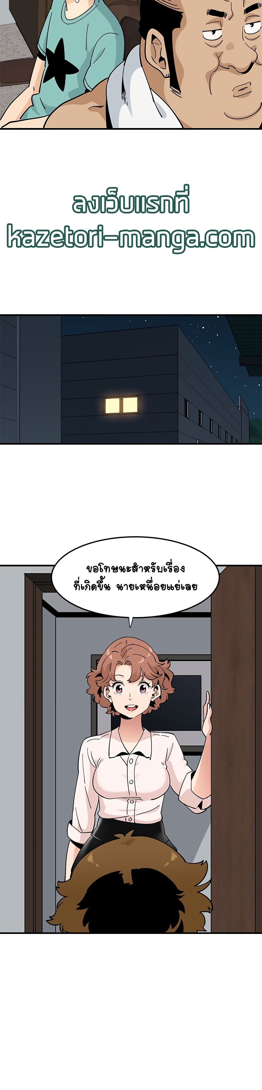 Love Factory – Love Factory – ตอนที่ 23 หน้า 5